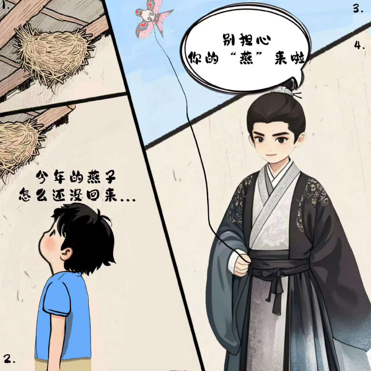 敖瑞鹏你的燕来啦敖瑞鹏燕迟剧场敖瑞鹏你的燕来啦，你的燕来了！[鼓掌][鼓掌] ​