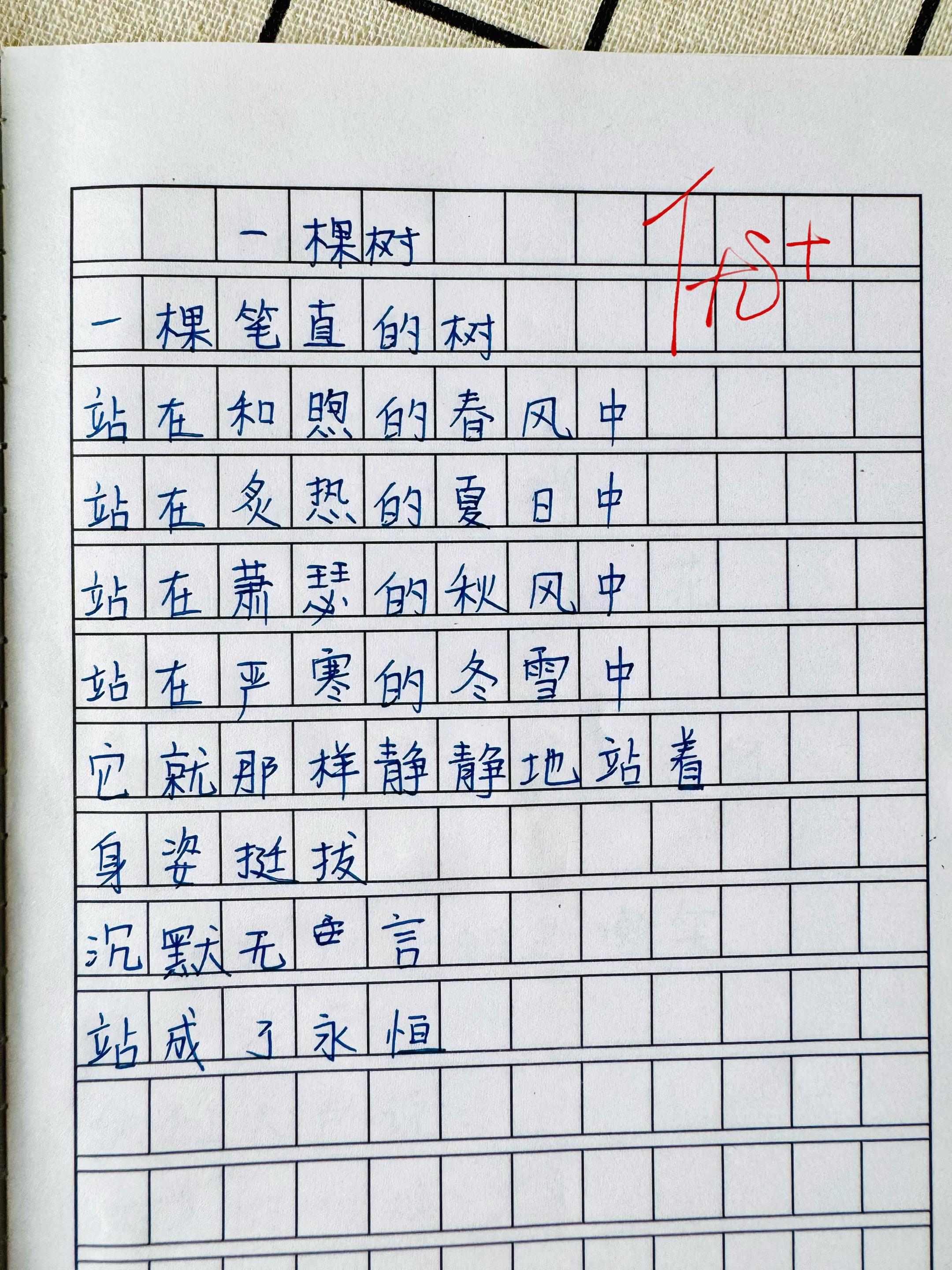 治愈系童诗