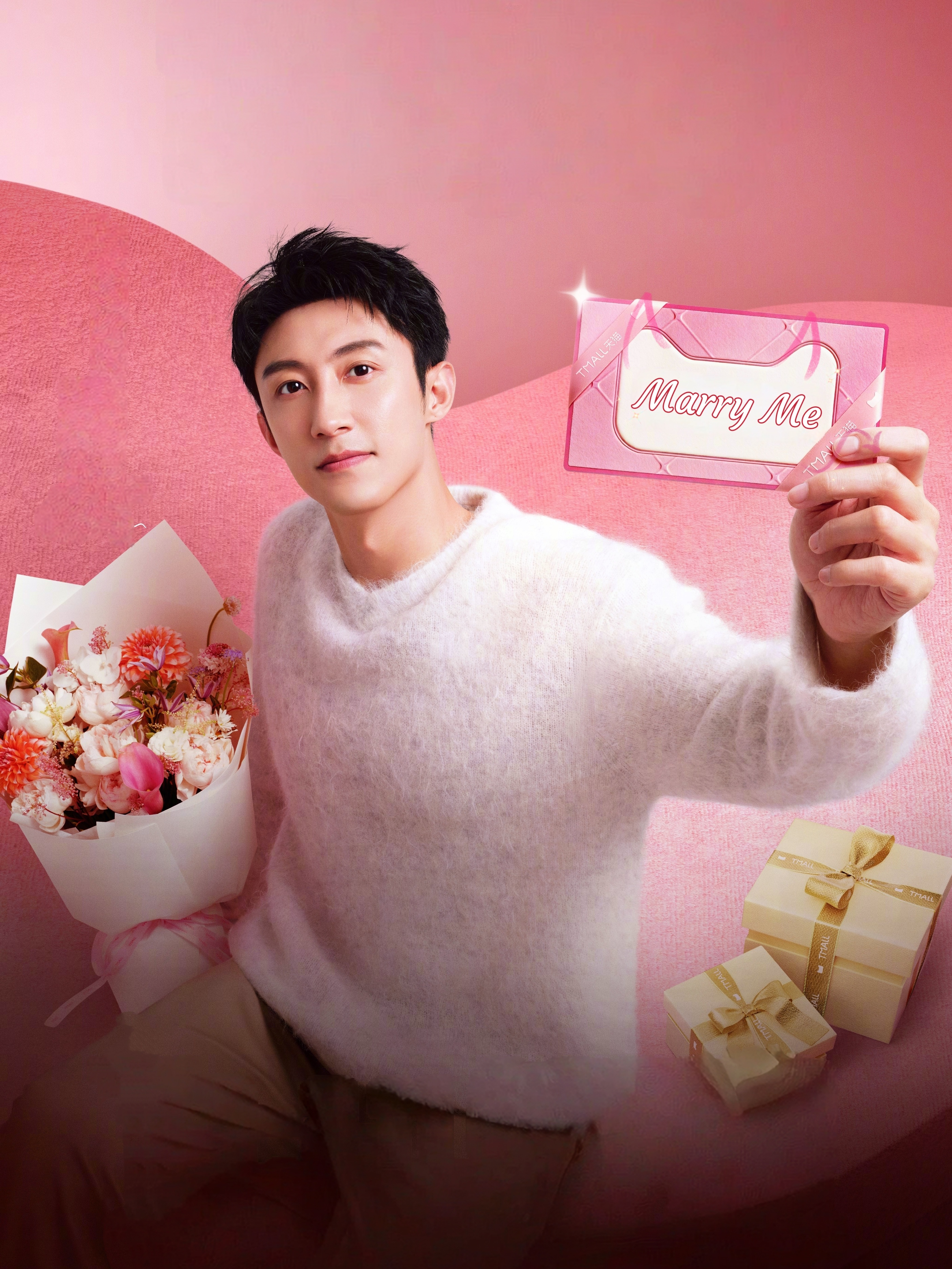 做了一张去字版的求婚黄景瑜淘宝品牌超级大使