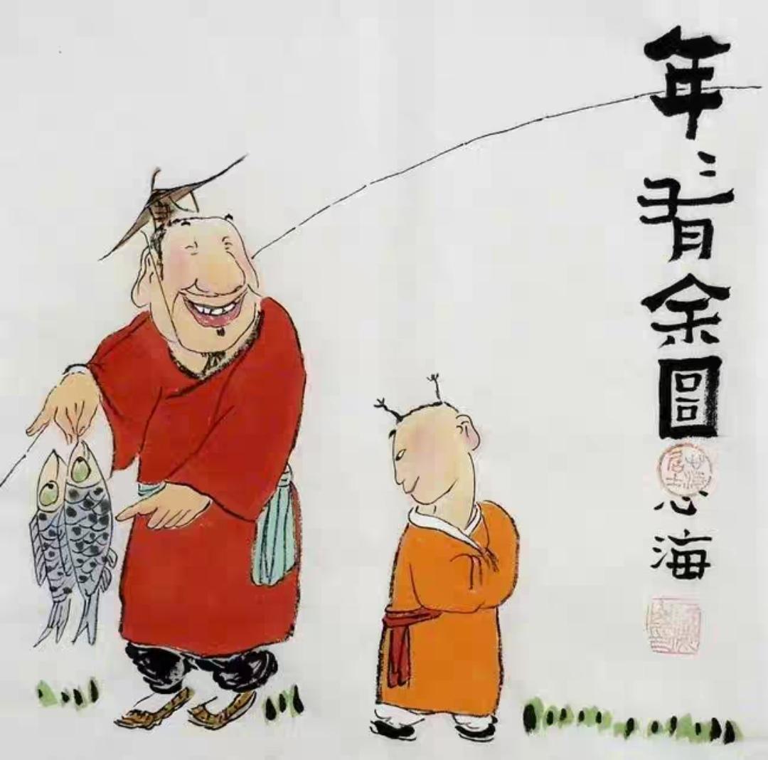 上联，？？？

下联，连年有余，五谷丰登粮满仓
