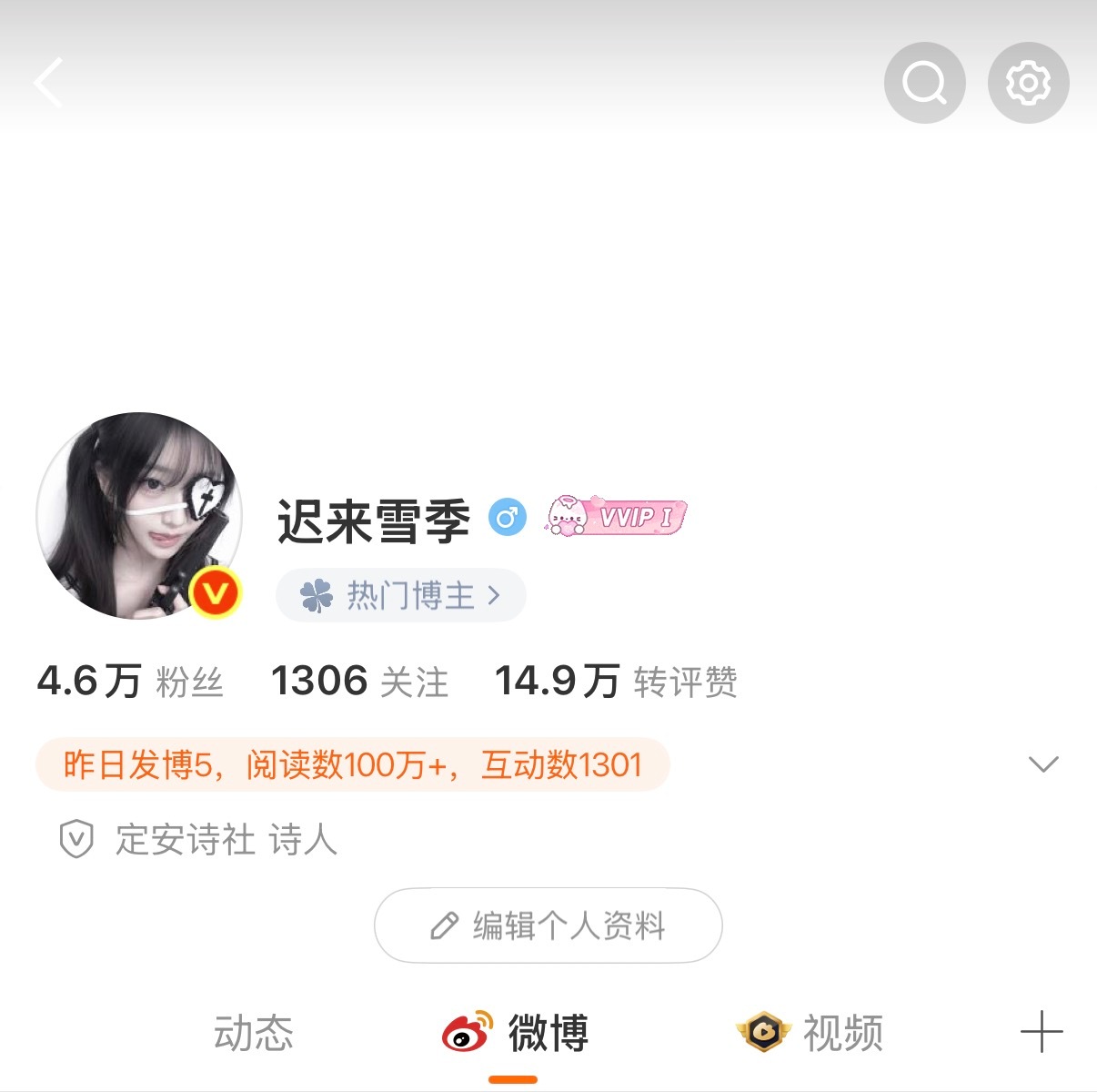 还好早上截了一下，互动数咋没了