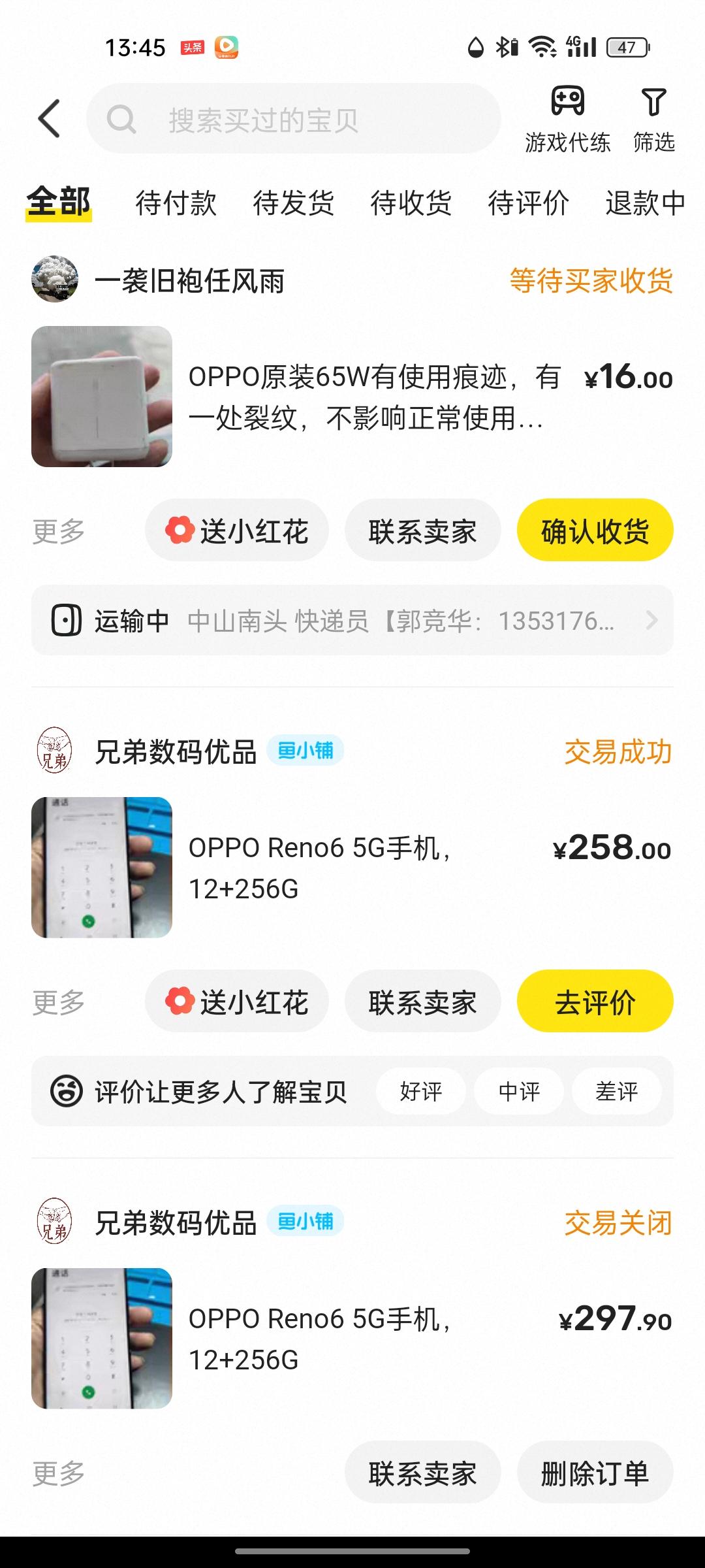 2026.09.27，我觉得我一直都是一个穷人，就喜欢买二手物品，觉得价廉物美，