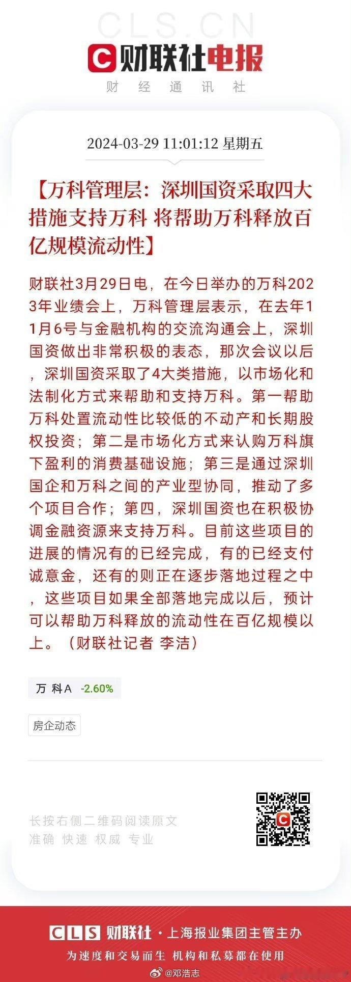 这靠山真牛 ​​​