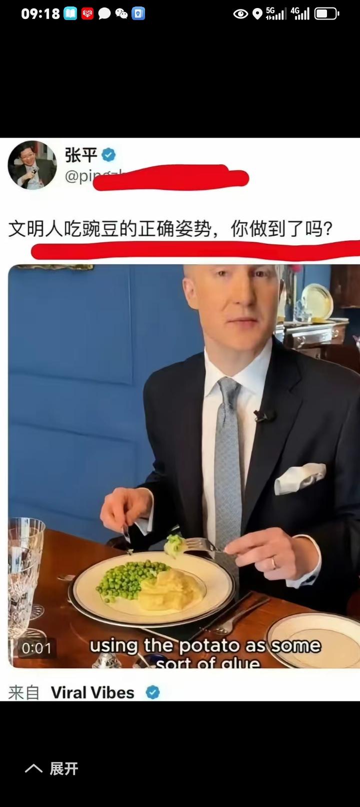 洋大人吃了一粒豌豆，公知舌头出来了，但洋大人穿了裤衩，舌头进不去！