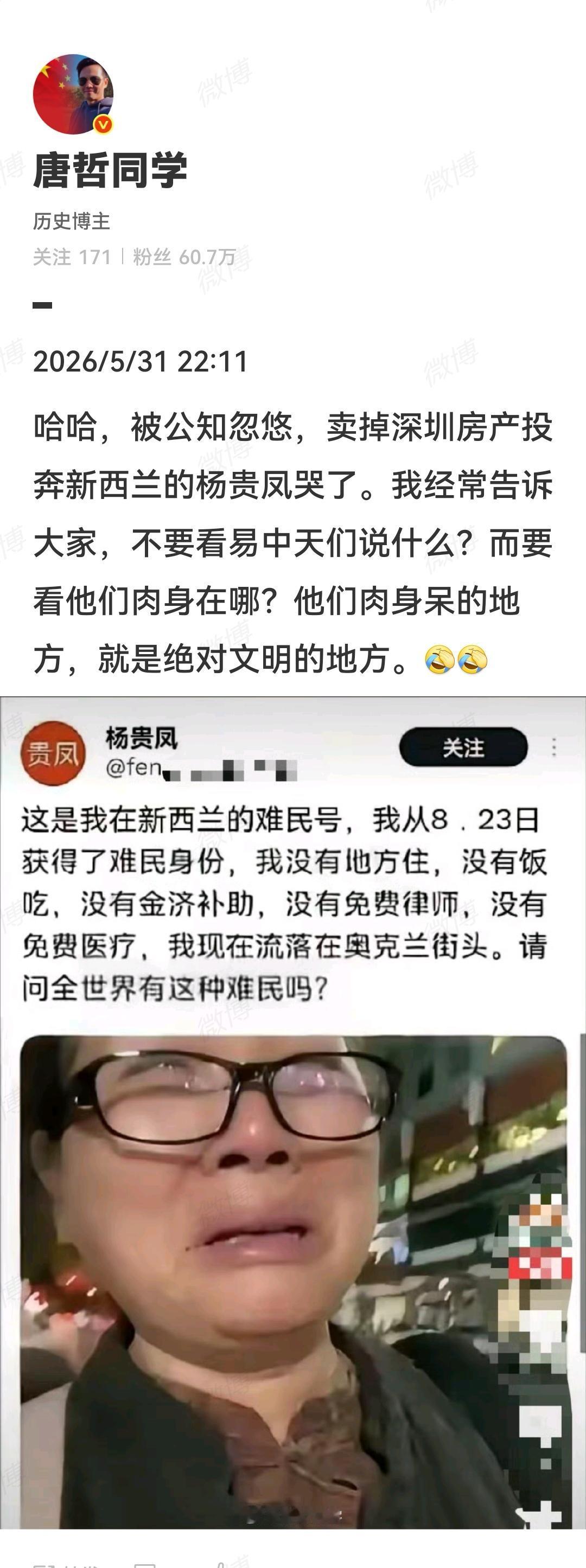不要看易中天们说什么？而要看他们肉身在哪？他们肉身呆的地方，就是绝对文明的地方。