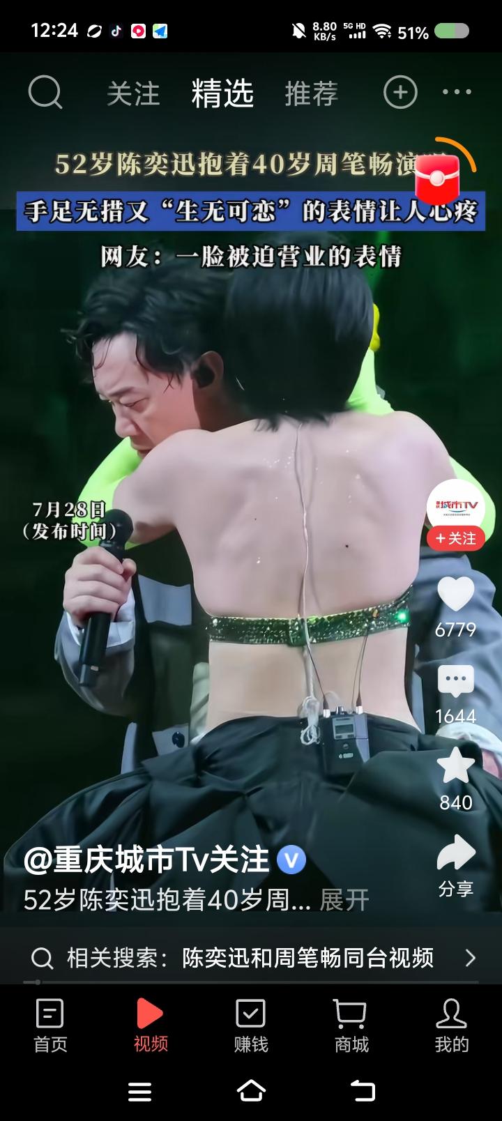 陈奕迅，你在弄啥哩？——
据报道，某演唱会上，陈奕迅、周笔畅抱在一起，陈有点紧张