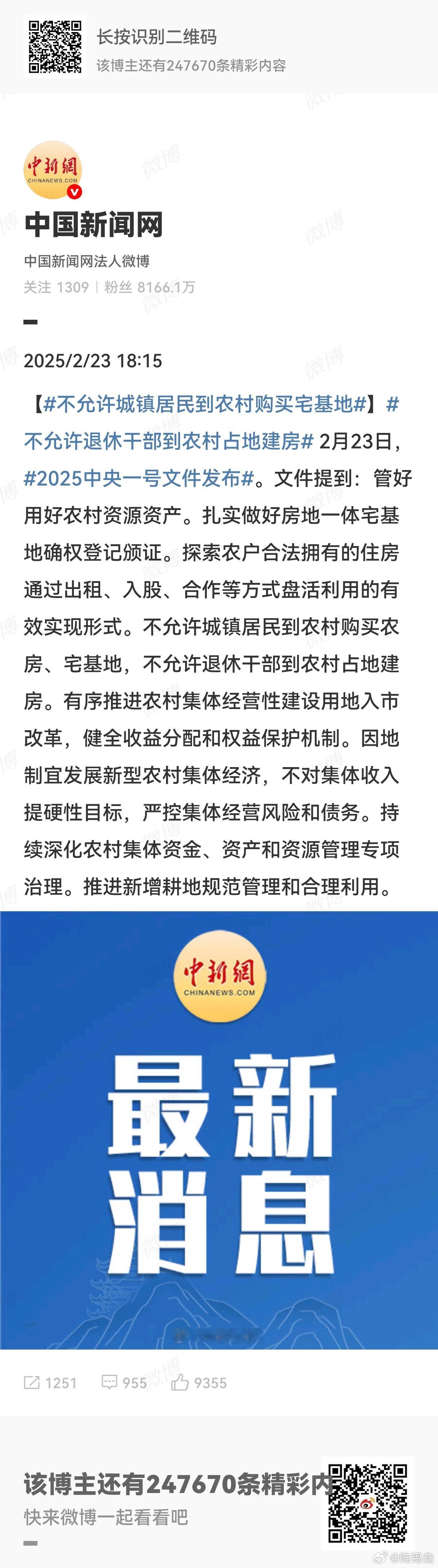 不允许城镇居民到农村购买宅基地  过去一直是这样的，农村宅基地属于集体土地，不能