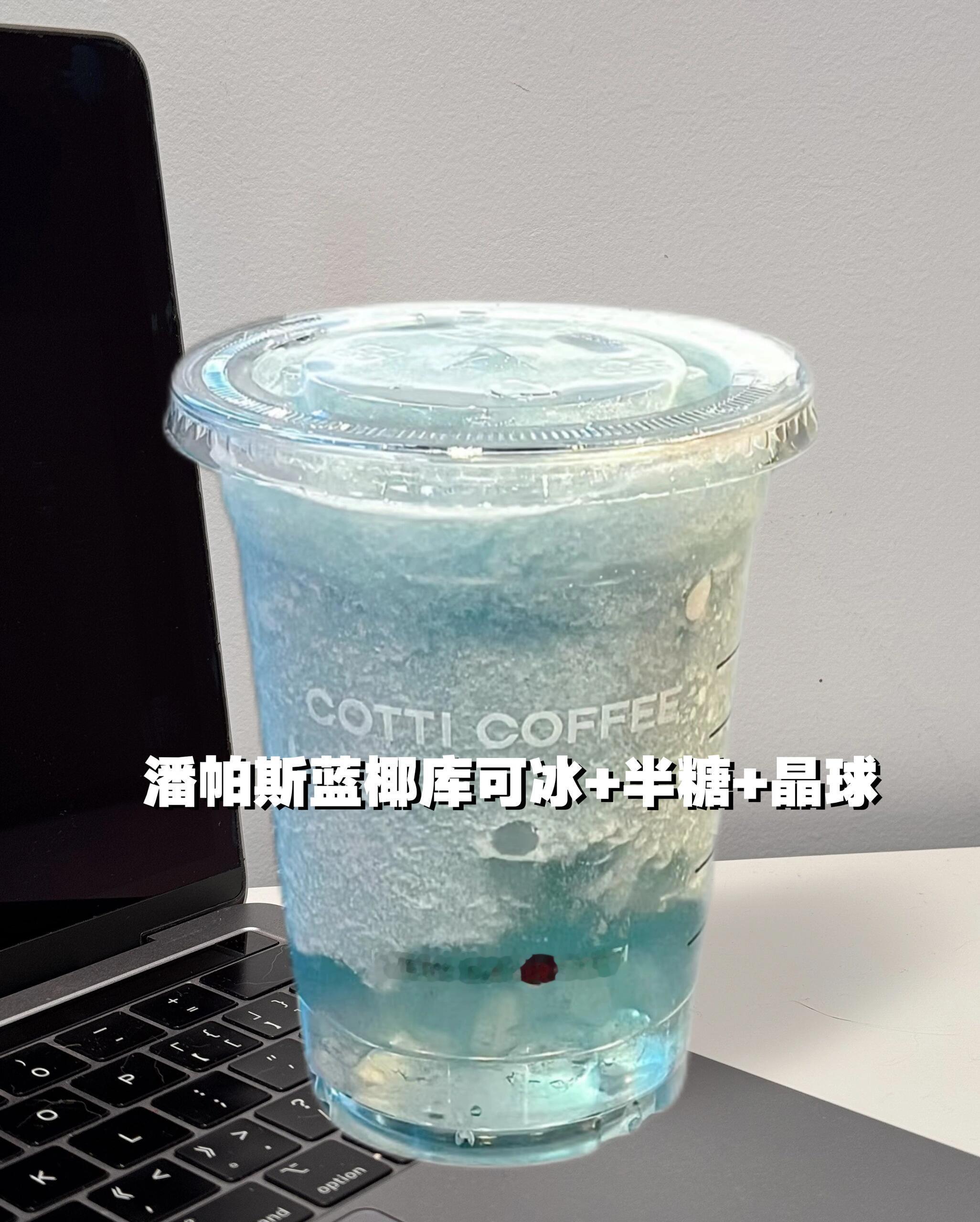 蓝色系奶茶🔹这几杯真的没有对手！！！ 