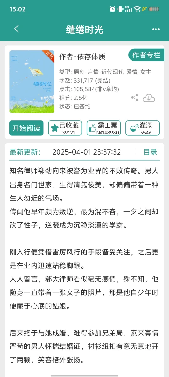 温柔翻译vs律师大佬/重逢忘避孕怀宝宝超甜