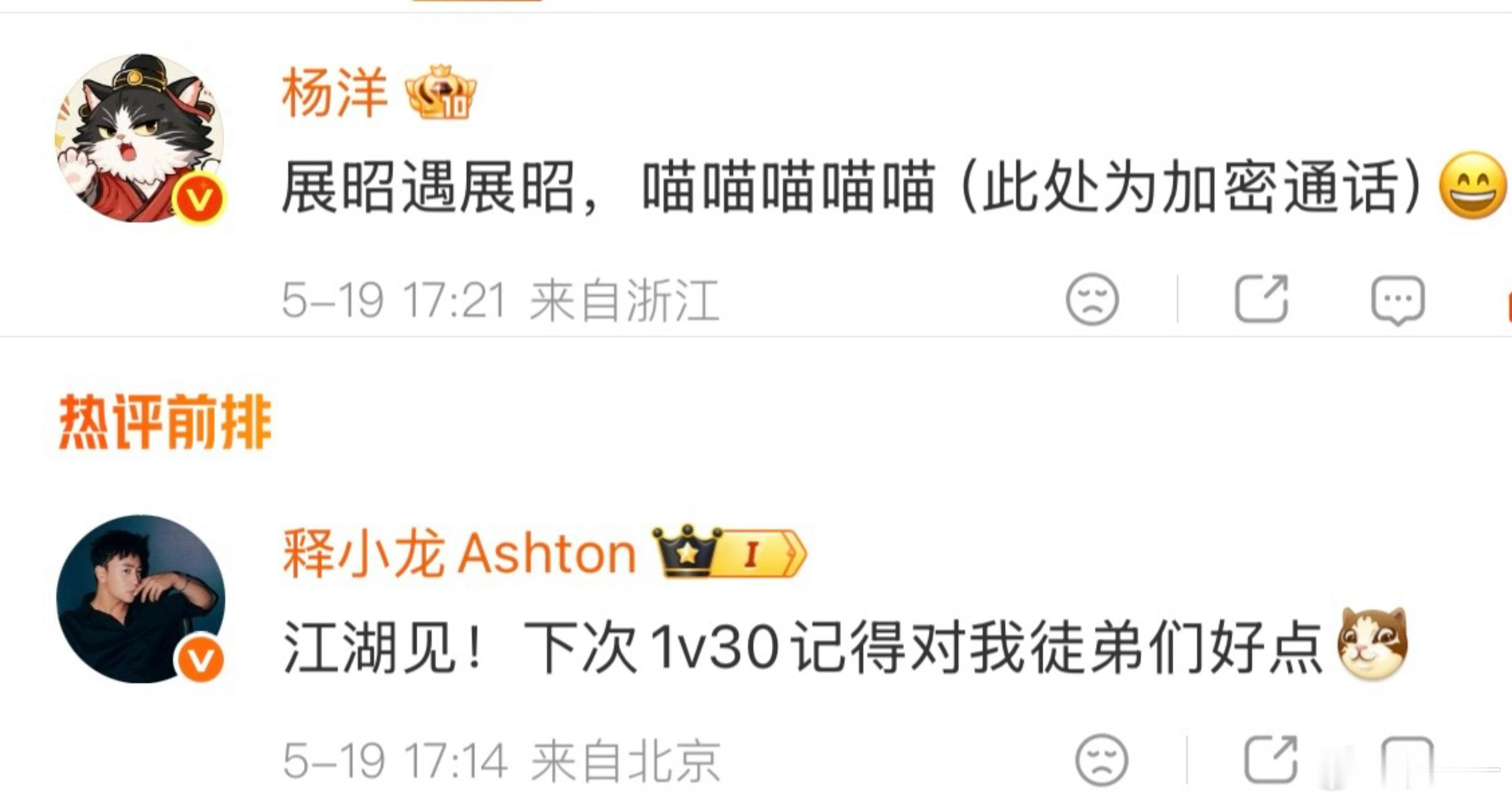 杨洋释小龙展昭vs展昭 从懵懂少年到沉稳侠士，角色成长尽数展现，释小龙演活青涩懵