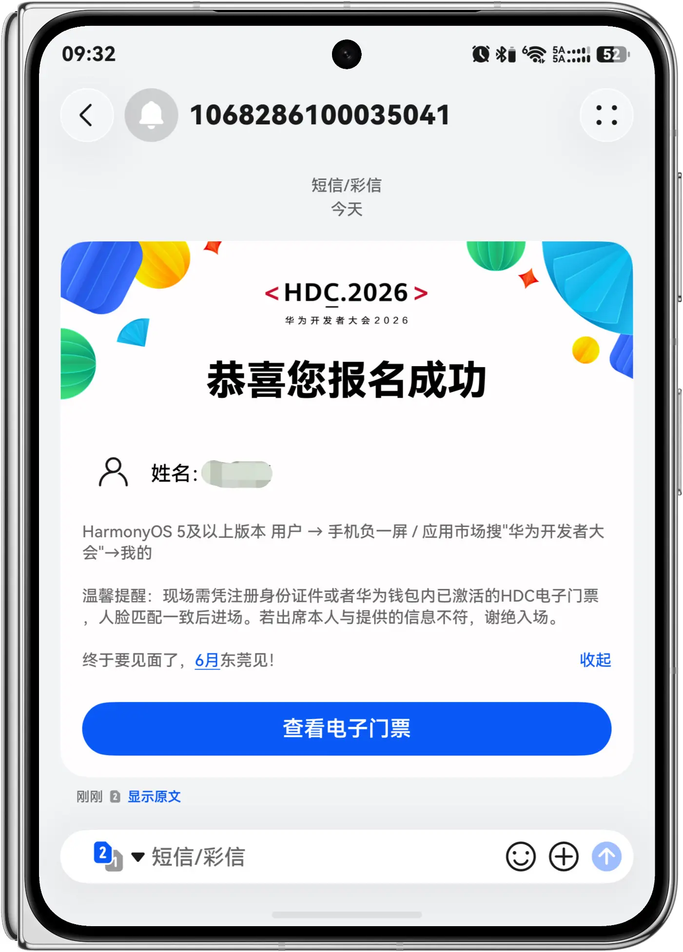 还是等华子的HDC炸场吧！期待一下鸿蒙7！