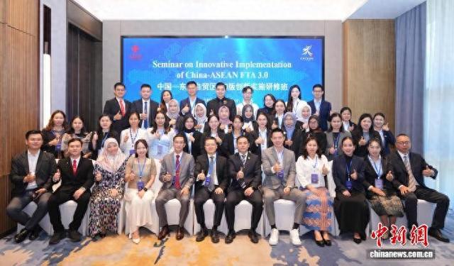 中国—东盟自贸区3.0版创新实施研修班在南宁启动