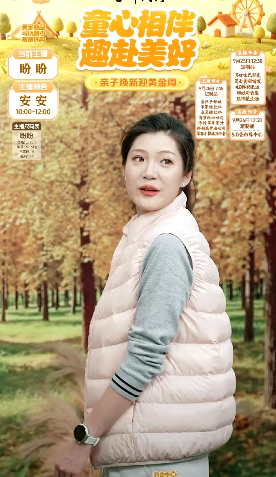 “出门在外皆兄弟”，这话一听就是盼盼的话，太符合她的性格了。
今早场童装专场，盼