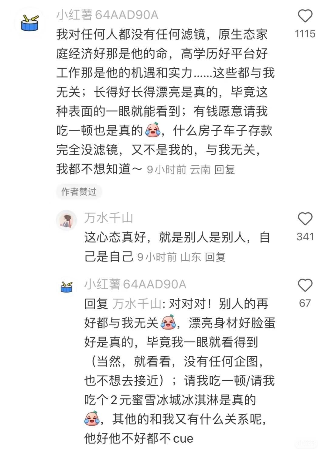 这种心态真的越早学会越好！ 这段话彻底杀死了我的内耗型人格 