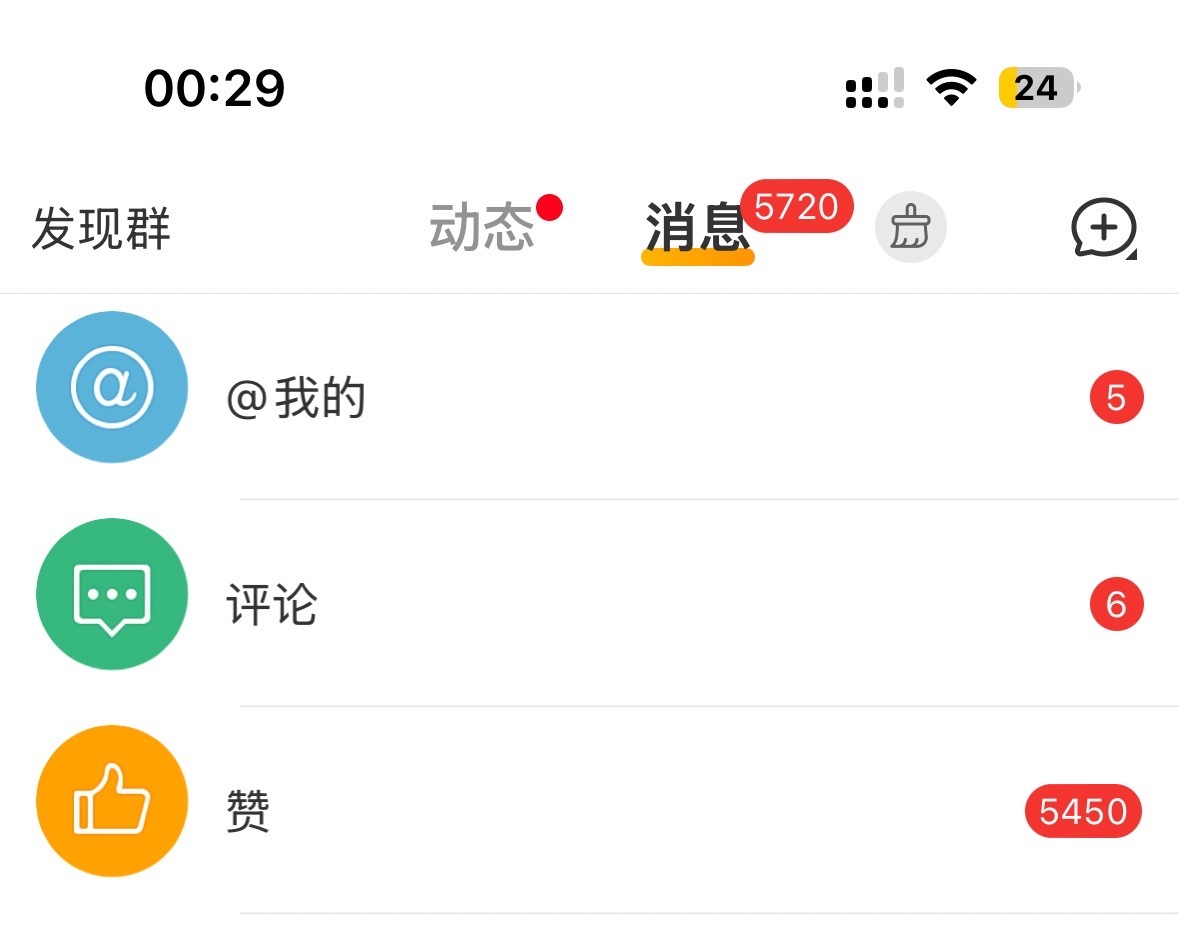 8点到家就奔赴饭局，一刷微博直接破防，我是错过多少886的趣事。 
