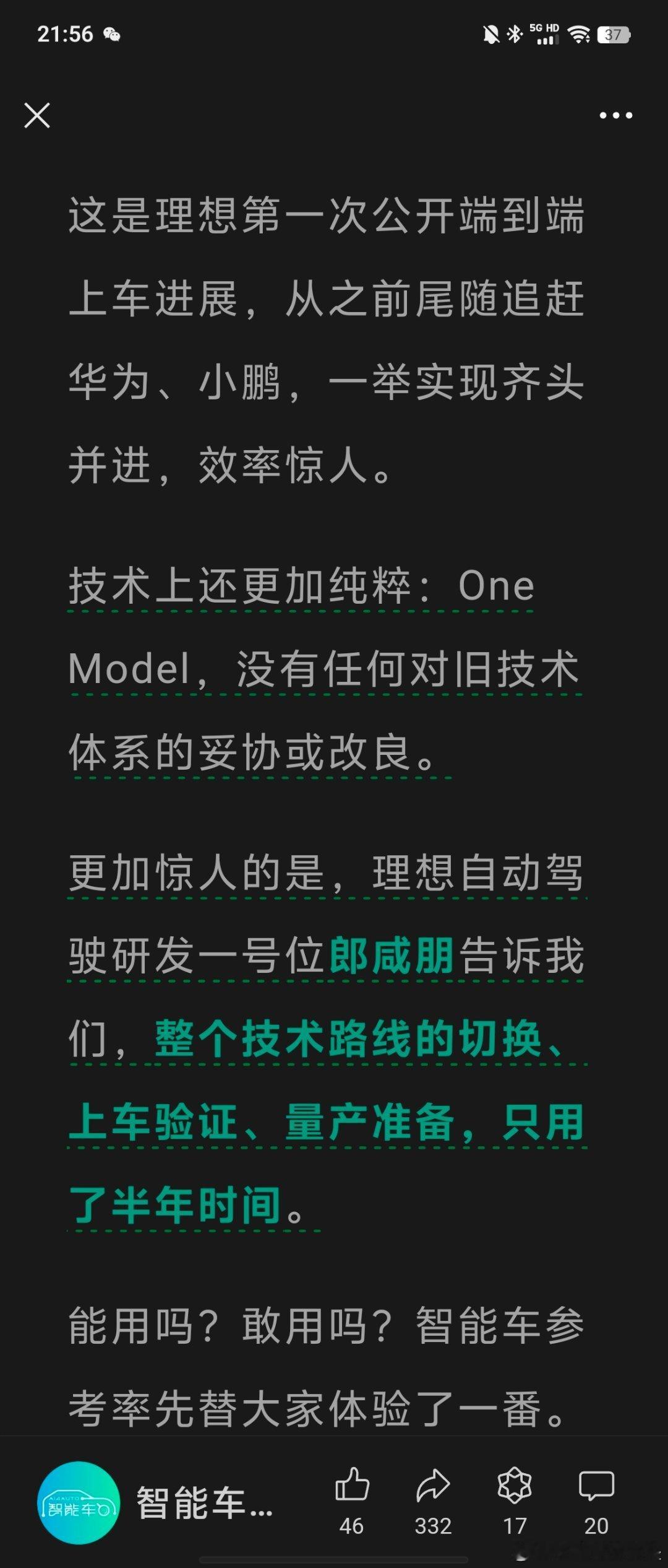 端到端，one model，只用了半年时间理想是真的勇……[思考][思考][思考