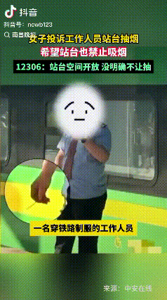 解释不清！四川，一位女士最近把高铁圈搅出了波澜。她出站时瞅见个穿铁路制服的人在站
