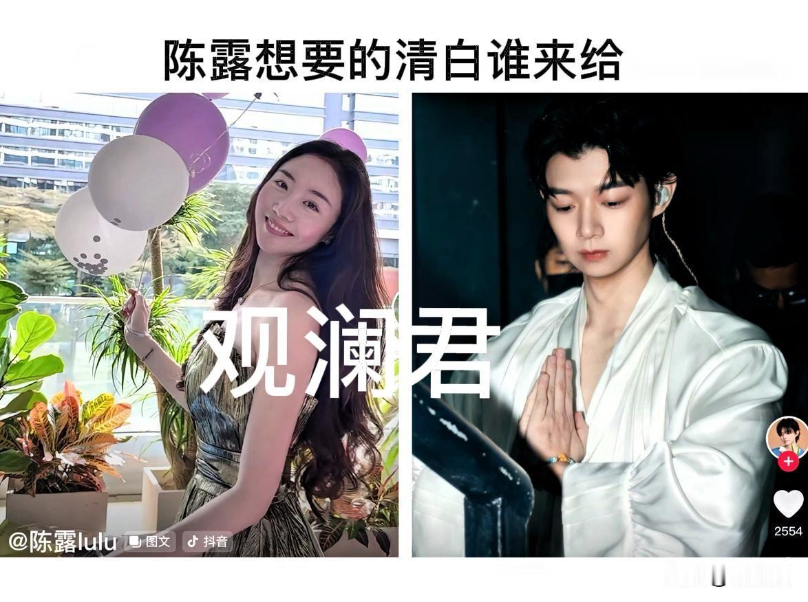 陈露想要的清白谁来给？
陈露到底想干什么？有人说想问霍尊要钱，而陈露说她想要“清