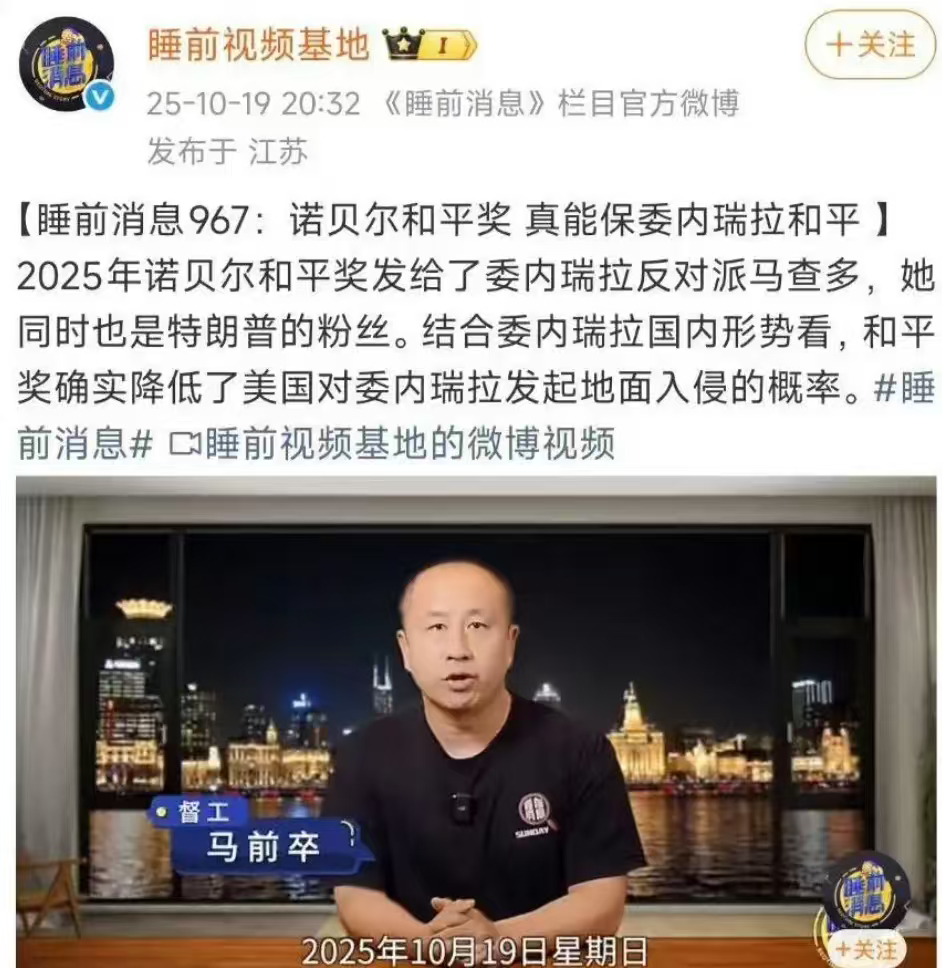 特朗普称已抓获委内瑞拉总统简称：马委。 