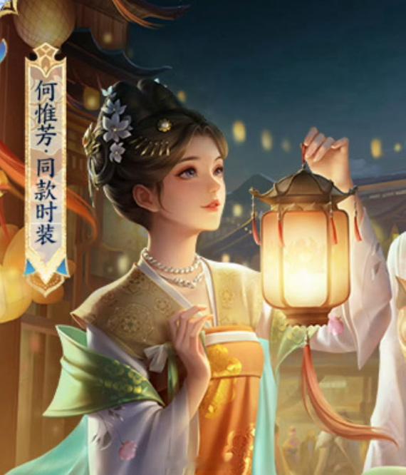 王者国色芳华联动  哇塞，新皮肤！ 