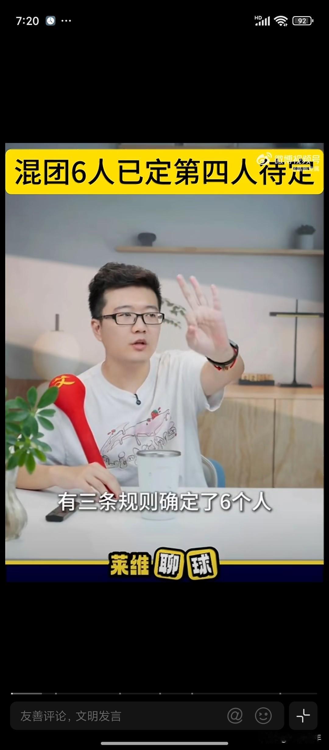 很多人都很好奇，
混团的第四人到底是谁？
甚至有人斩钉截铁的说混团第四人就是温瑞