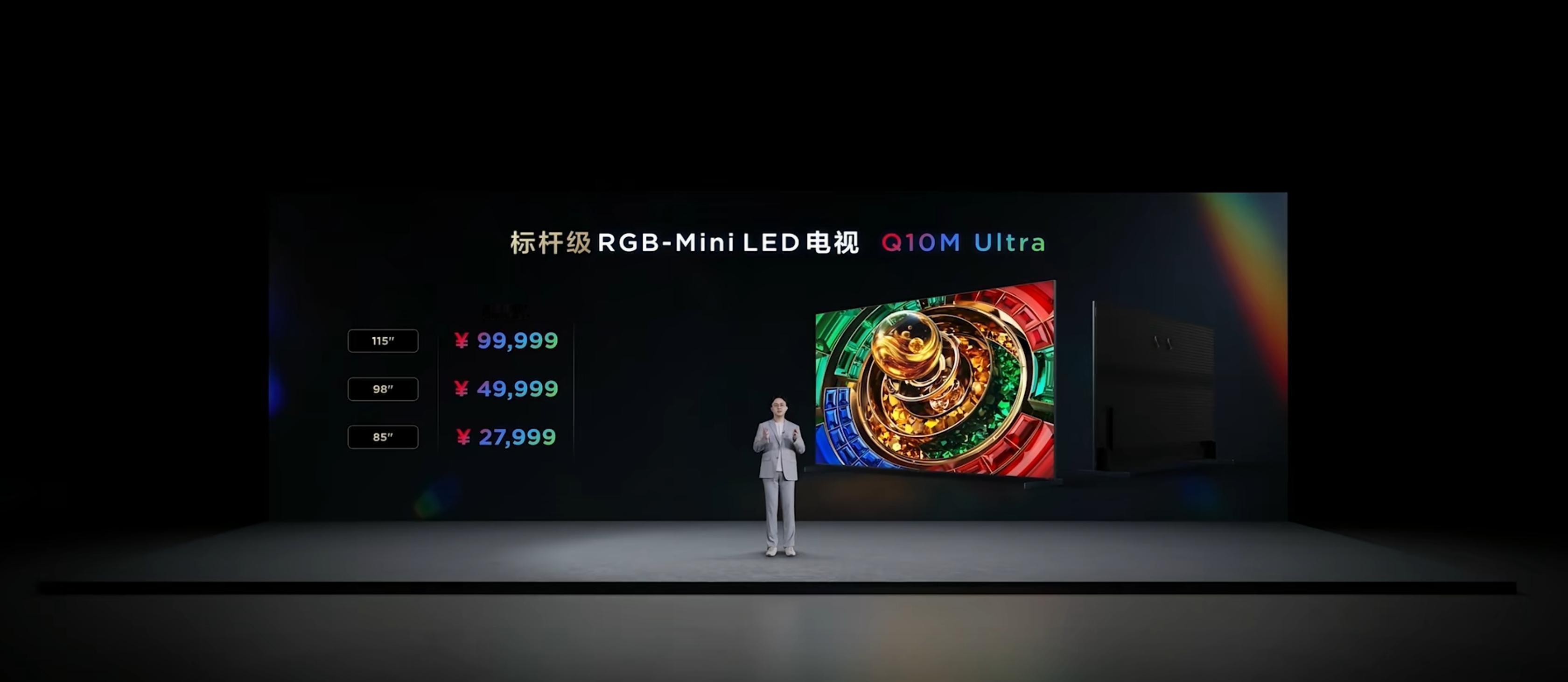 要说2025 TCL Mini LED电视秋季新品发布会，那可真是把不颠覆•不发