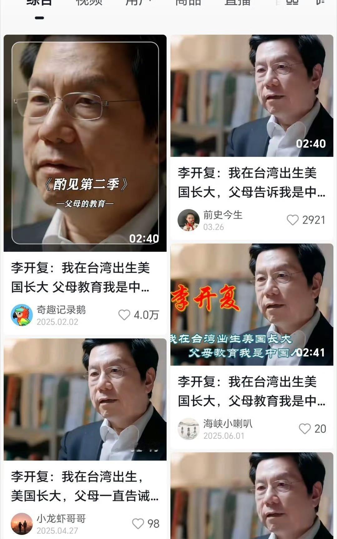 李开复谈爱国，乍一看，还没有反应过来呢！而且，还清一色上了通稿！

挺好，毕竟开