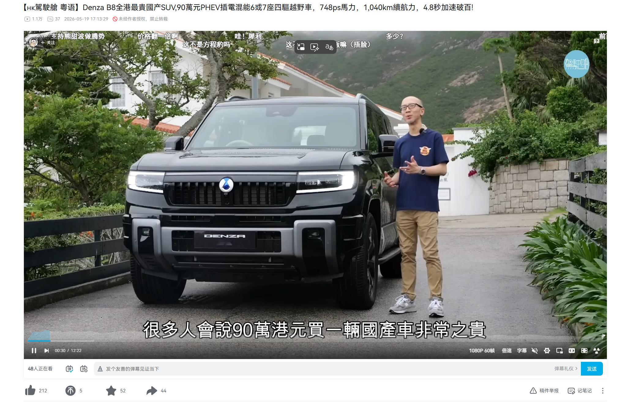 好消息，咱们中国香港地区有方程豹卖了！但香港的方程豹尤其是豹系列，其实和海外市场
