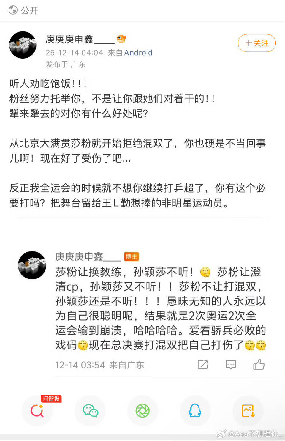 怎么把砂锅大粪微信小裙聊天记录发出来了 