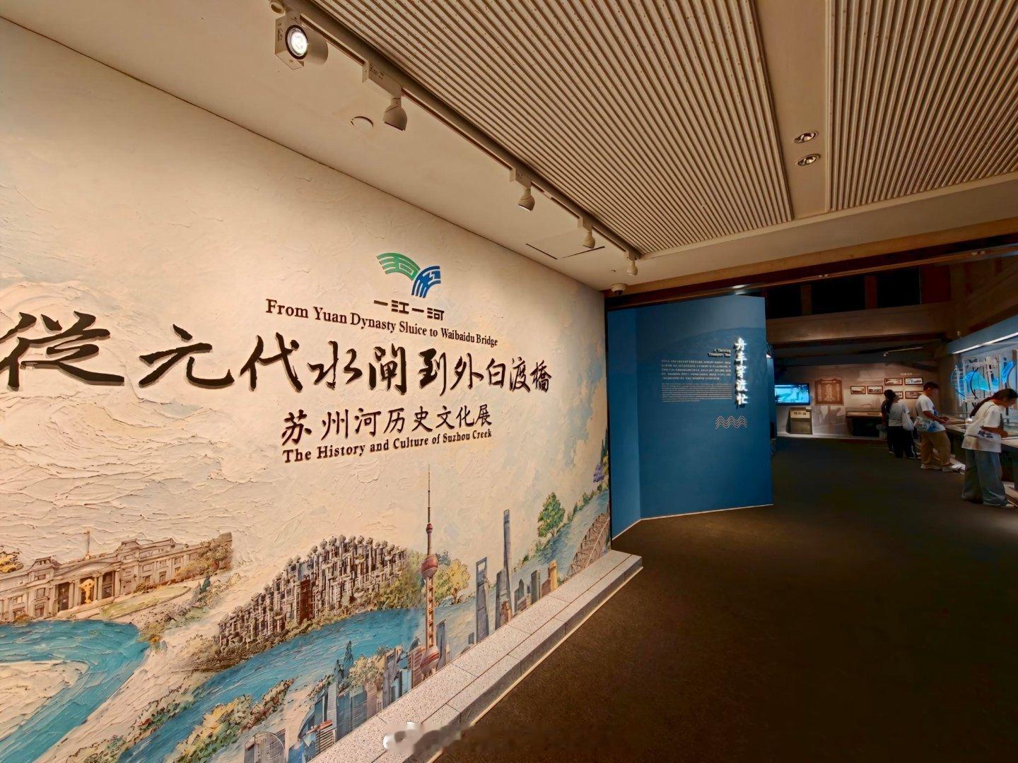 今天下午路过上海市历史博物馆 看了东楼一楼新展出的【从元代水闸到外白渡桥——苏州