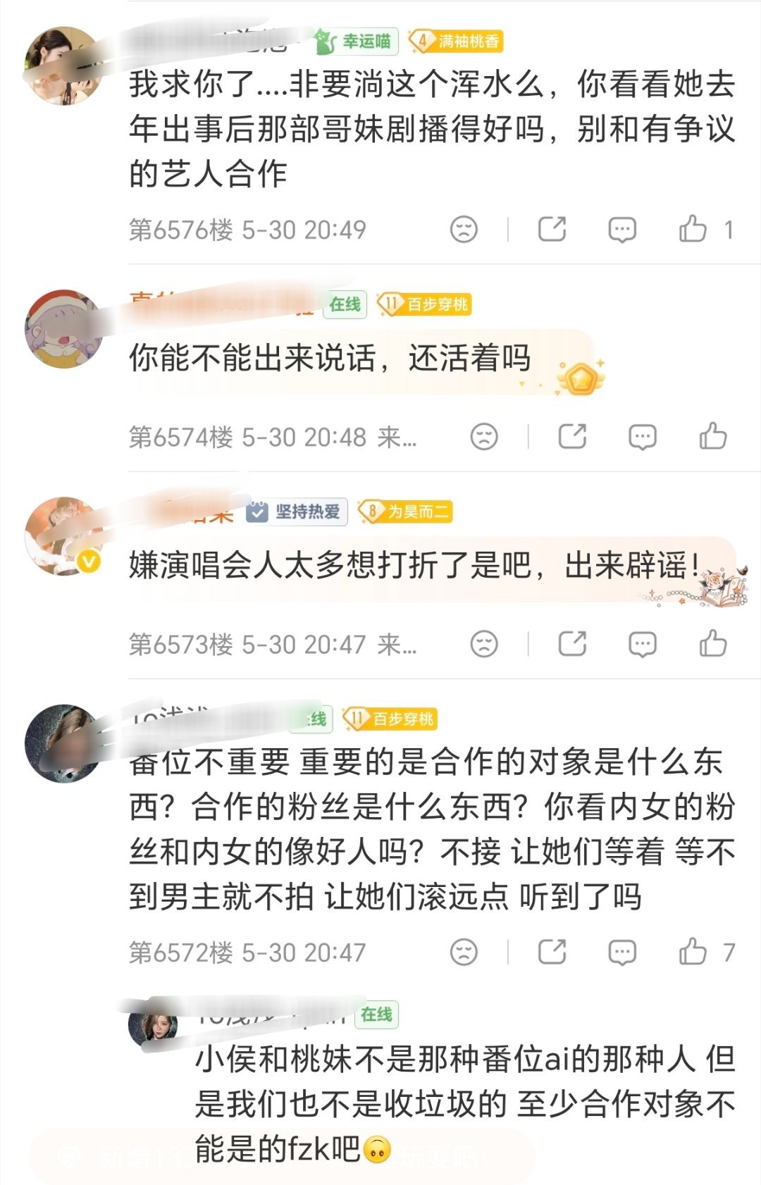 网传侯明昊虞书欣出演神仙肉，粉丝呼声意料之中 侯明昊 二番