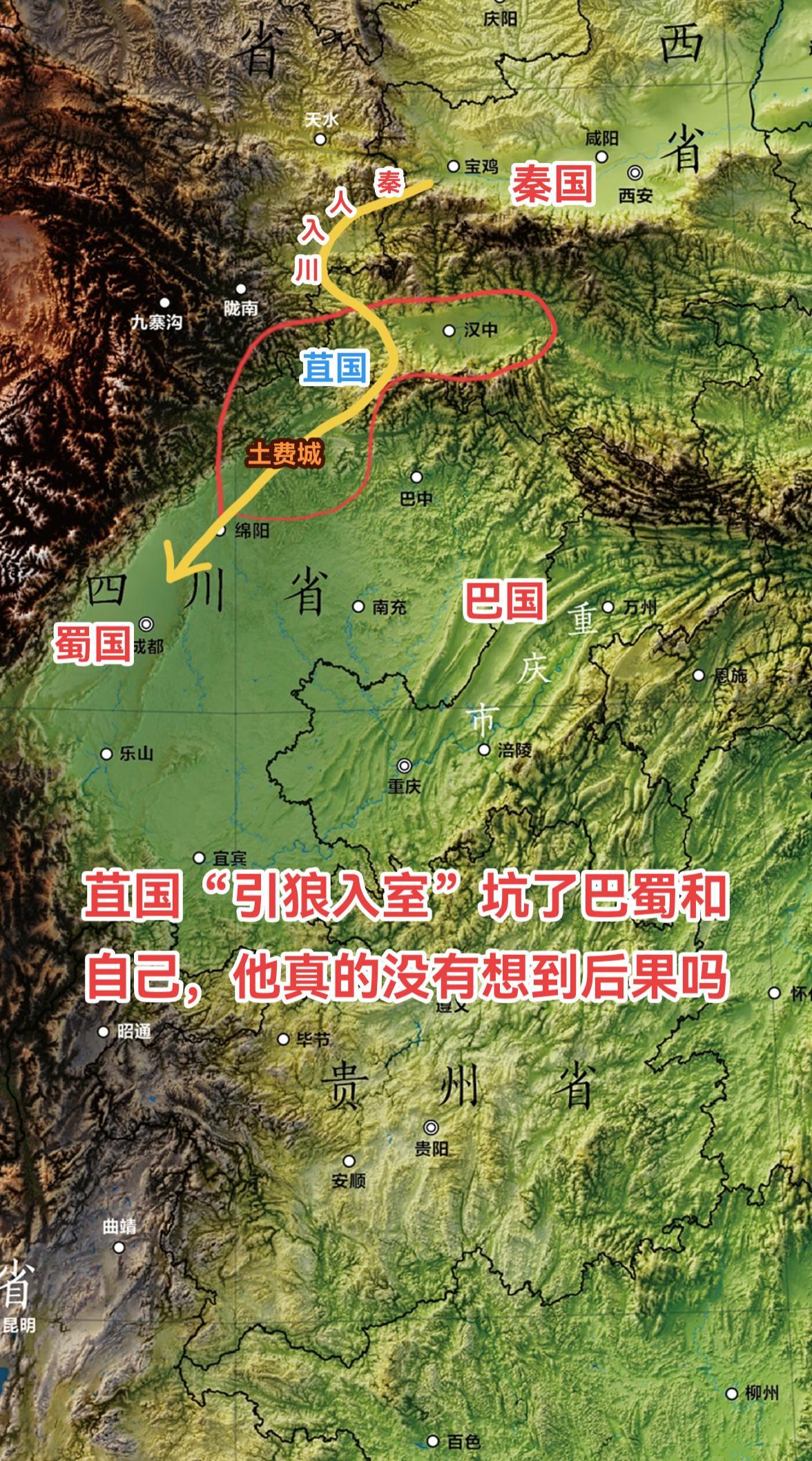 战国时期，蜀人从巴人手中夺取了白龙江和嘉陵江交汇处的葭萌，占据这个战略要点的蜀人可以顺嘉陵江而下，逐次攻击巴国的核心地区，直至江州（重庆）。但这样做的话，灭亡了巴国的蜀人将和楚国直接交锋，与其这样还不如让更熟悉山地作战的巴人在中间作缓冲。 
于是蜀人沿嘉陵江向北渗透，公元前387年他们占领了秦国在汉中盆地设置的据点“南郑”，成为了汉中之主。公元前368年，蜀王封其弟弟在葭萌成立“苴”国，葭萌改名为土费城，其战略任务，除了扼守四川盆地的北大门以外，更是为了帮助蜀人控制汉中盆地。 
有了汉中盆地作为战略后方的苴