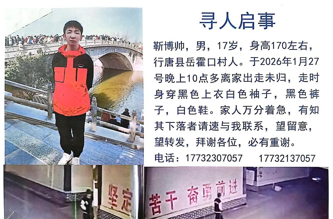 寻人寻人
希望好心人帮忙转发转发寻人 寻人启事 找人 让更多人知道 帮帮别人助助