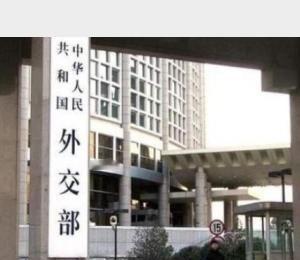 外交部：中印双方涉边境问题沟通渠道畅通 ​​​