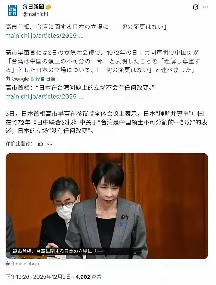 她（高市早苗）这么快就怂了？
台海方向的十万大军呢？
110公里外的中程导弹呢？