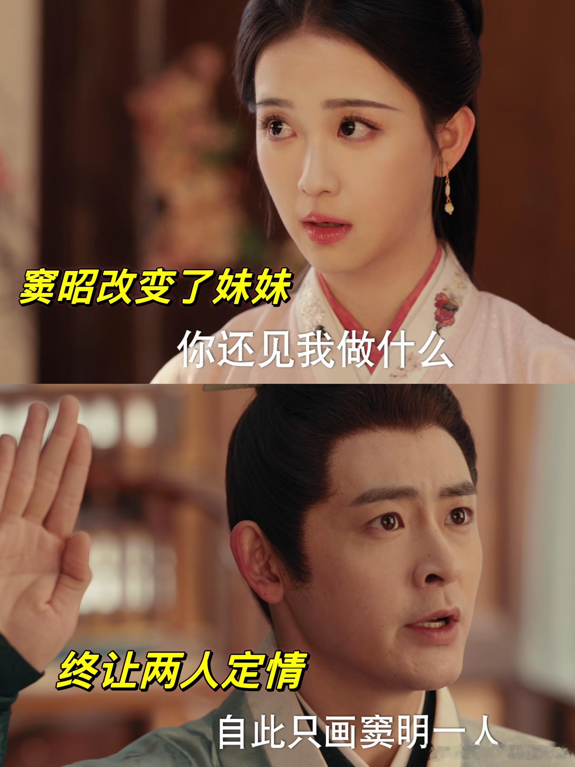 再读昭世錄‼️窦昭终于改变妹妹宿命……· 九重紫窦昭重新诠释「昭世錄」… —— 