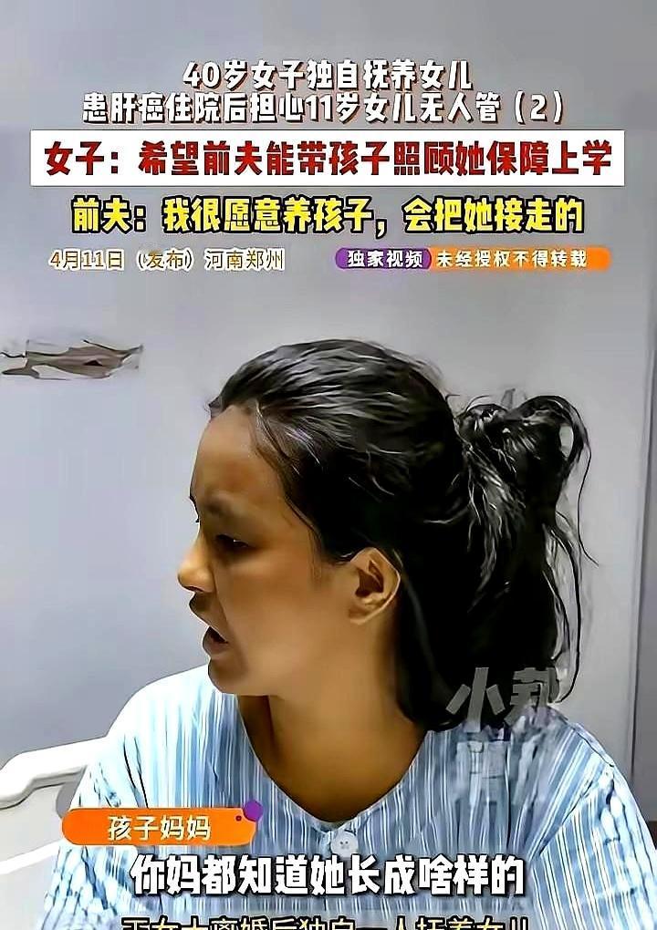 女人拉黑老公8年，一开口就骂？
这事儿真让人唏嘘。
一个女的病重了想托付女儿，好