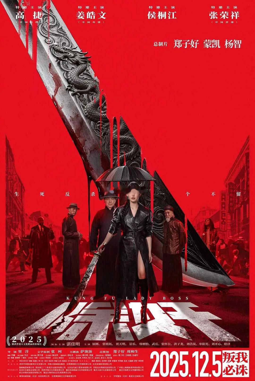 11.21电影除奸定档 11.26电影除奸更名清算额 没看懂也不清楚这个操作电影