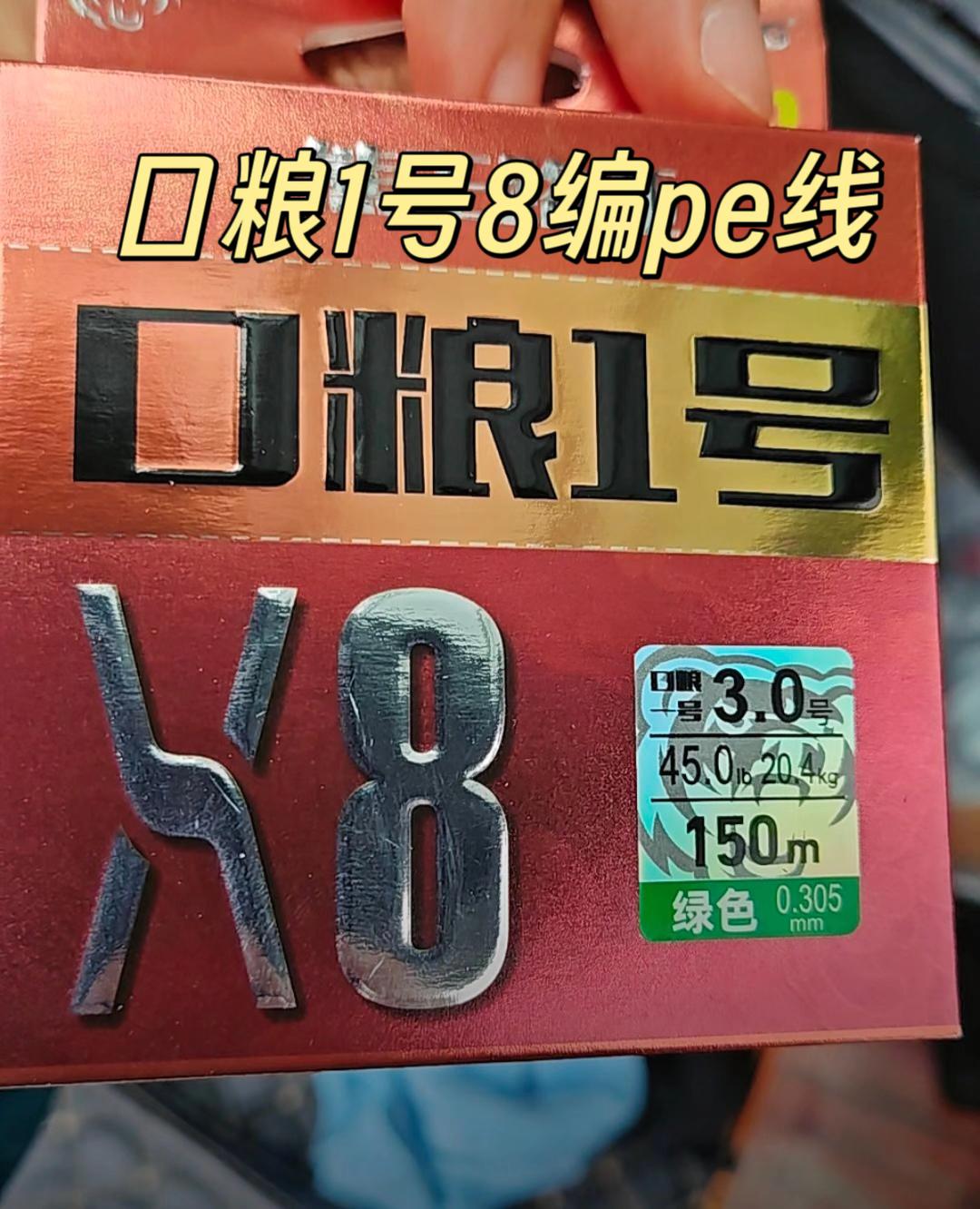 熊王口粮壹号8编PE进口原丝涂层顺滑耐磨耐久拉力强口粮一号