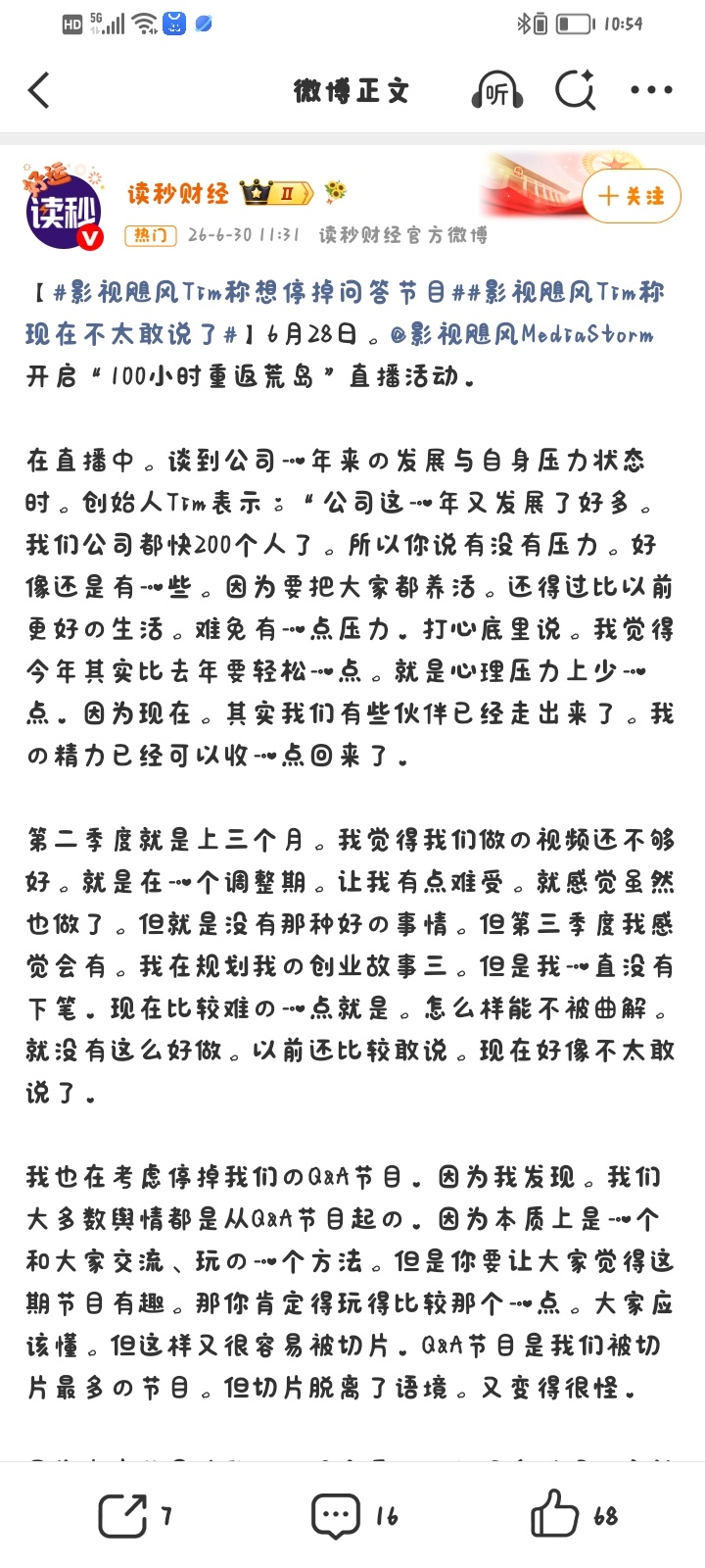 影视飓风 踢到钢板了荒岛直播不仅是求生挑战，也是Tim一边干活一边和观众聊天的开