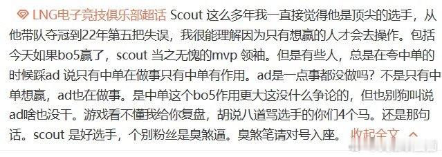 死亡威胁？Scout极端粉丝怒喷FW队友太菜，左雾清明给自己烧纸[衰][衰]昨晚