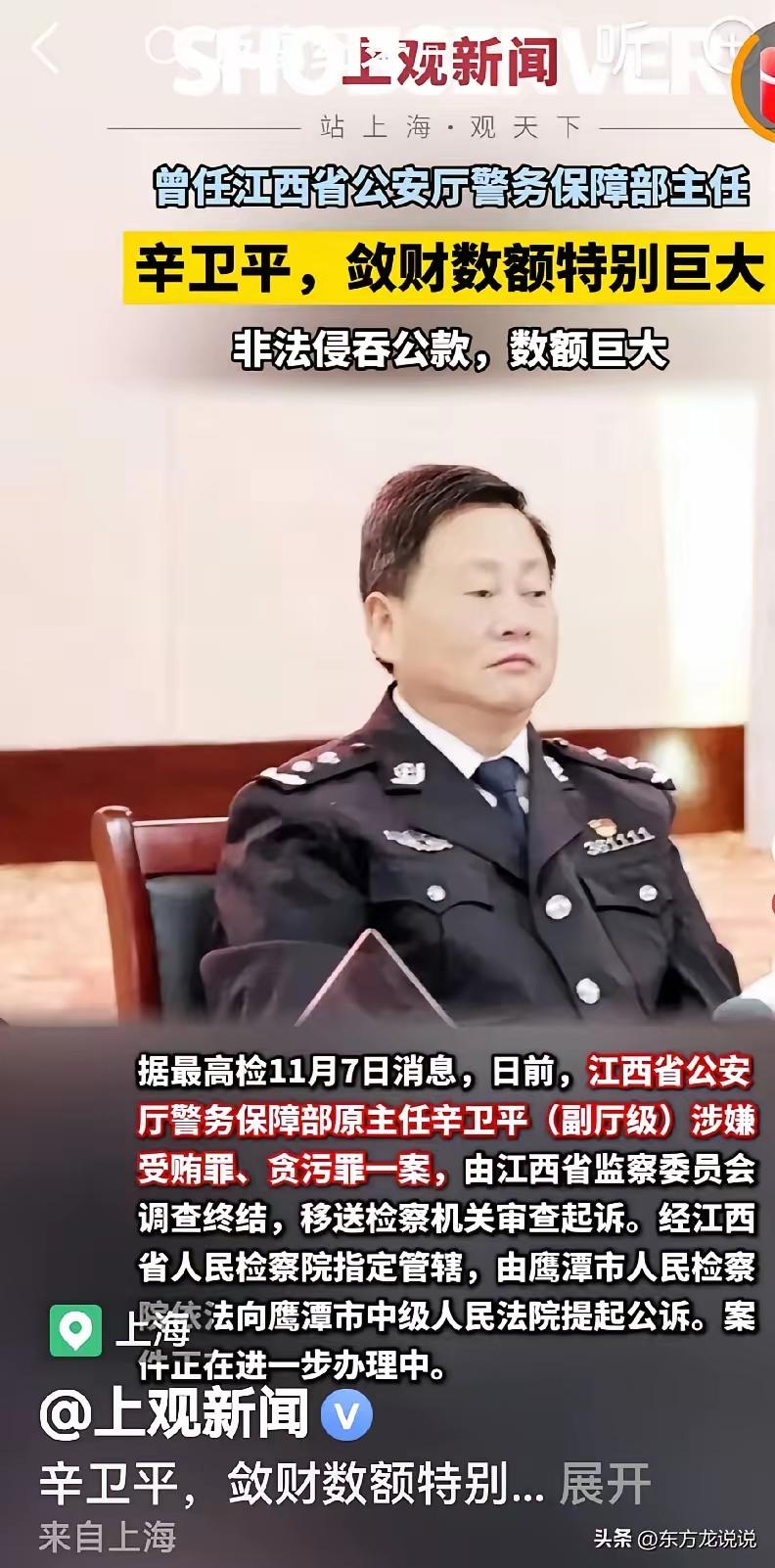 这个贪污腐败分子到底搞了多少钱呢？新闻里都不敢直接说具体的数额，只能用数额巨大和