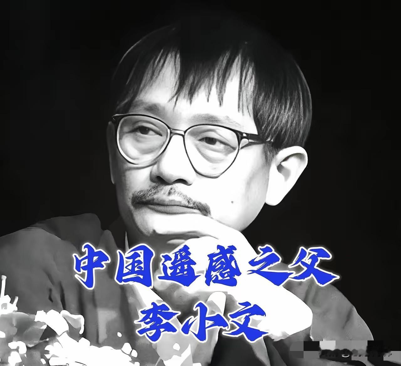 估计没有中国人愿意为这位“布鞋院士”，“中国遥感之父”送上一束花，留下一颗爱心，