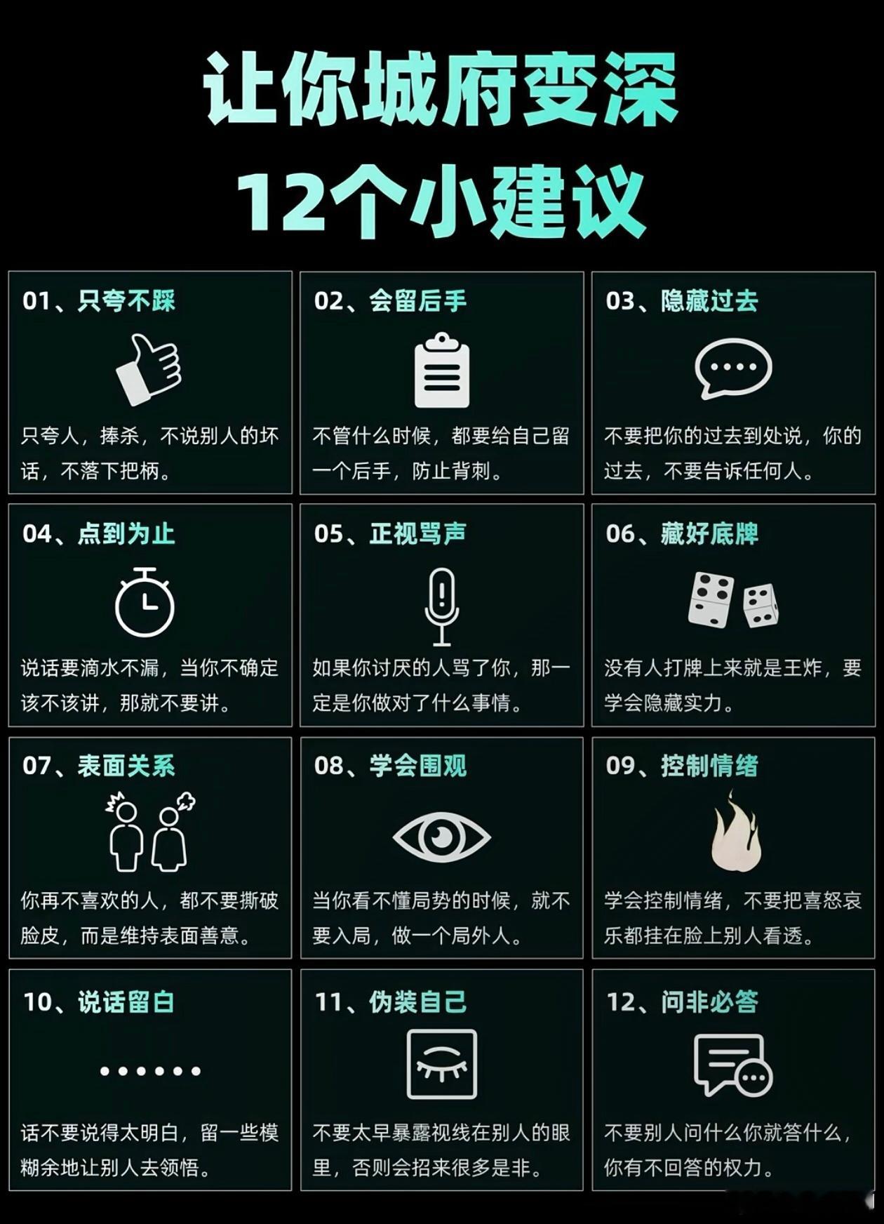 “城府”不是贬义词，让自己城府深一些有好处的，社会吃得开！ 