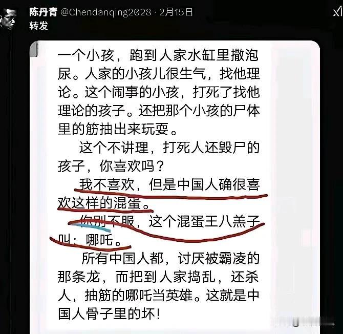 这个老公知又跳出来了，陈大虱入戏也太深了吧。只需龙王兴风作浪，不许哪吒洗澡游泳！