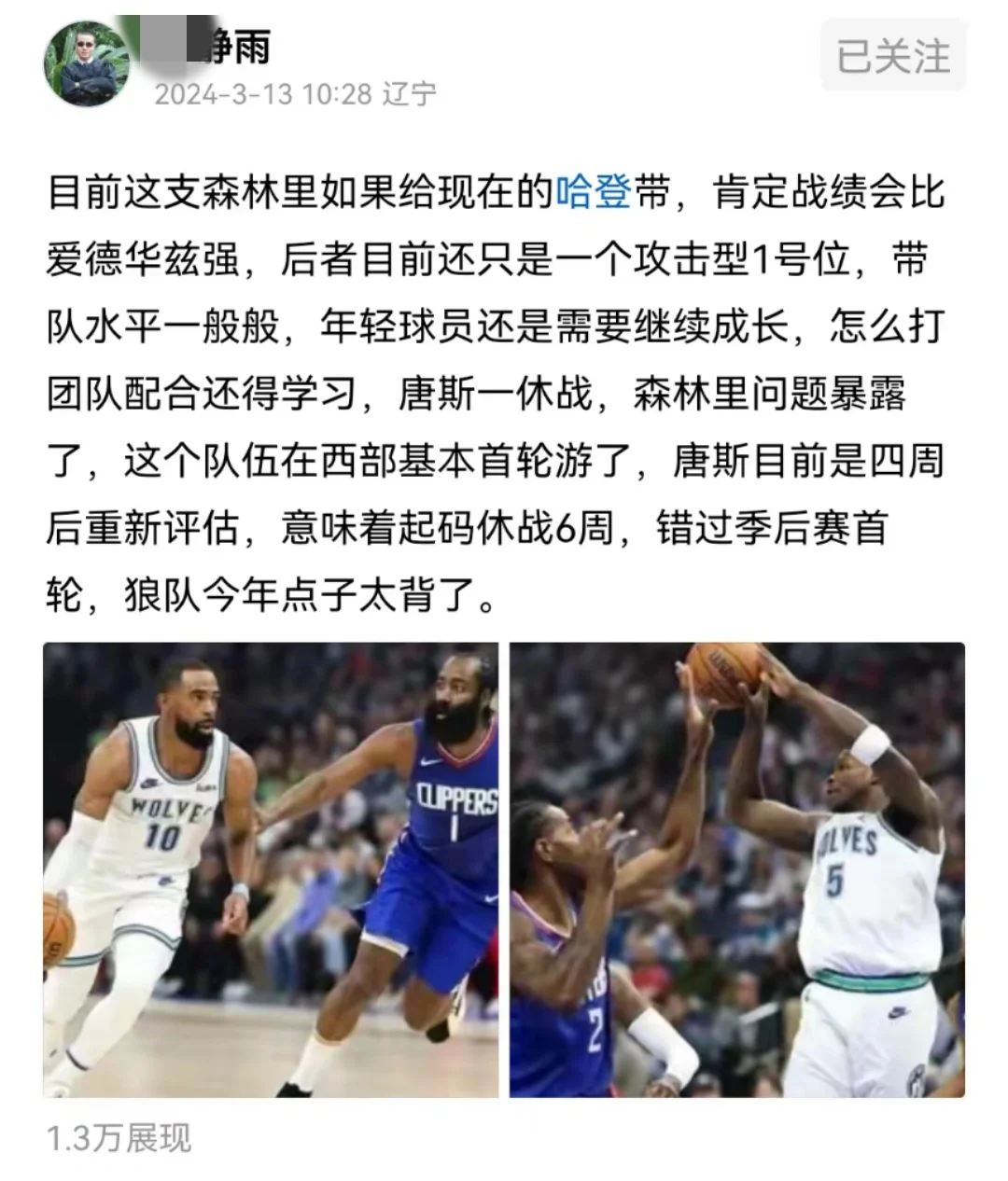 雨哥啊雨哥，什么话都给你说完了？