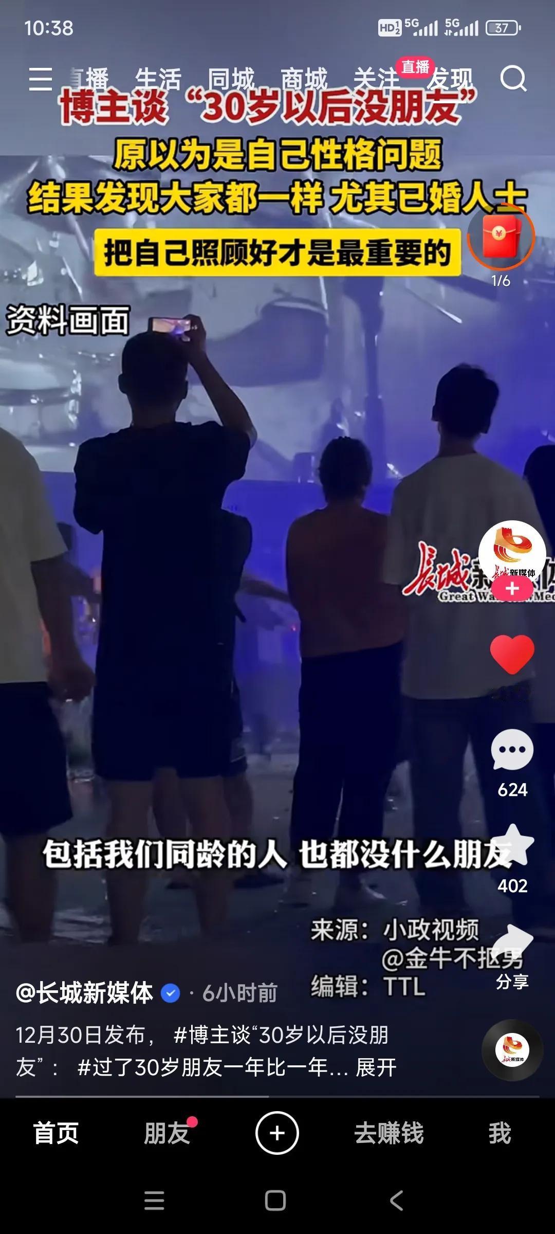 年龄大了为什么都没啥朋友？