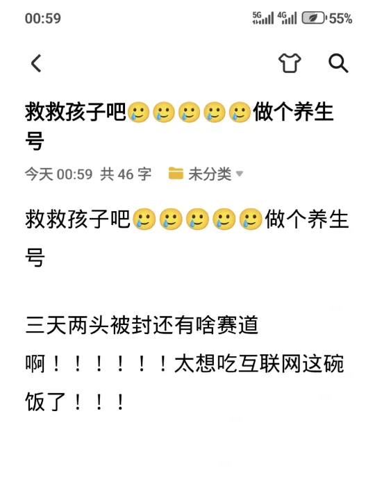 救救孩子吧🥲🥲🥲🥲