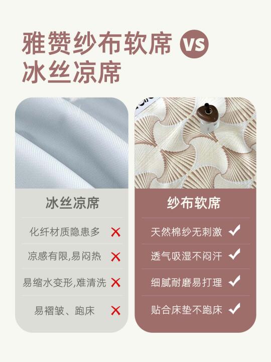夏日凉席 | 选对材质才能睡得香！