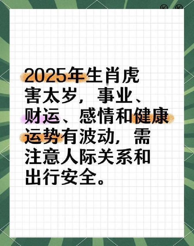 10月24日，属虎的人千万别小瞧了身边的风吹草动，这一天，真的有不少贵人信号在暗